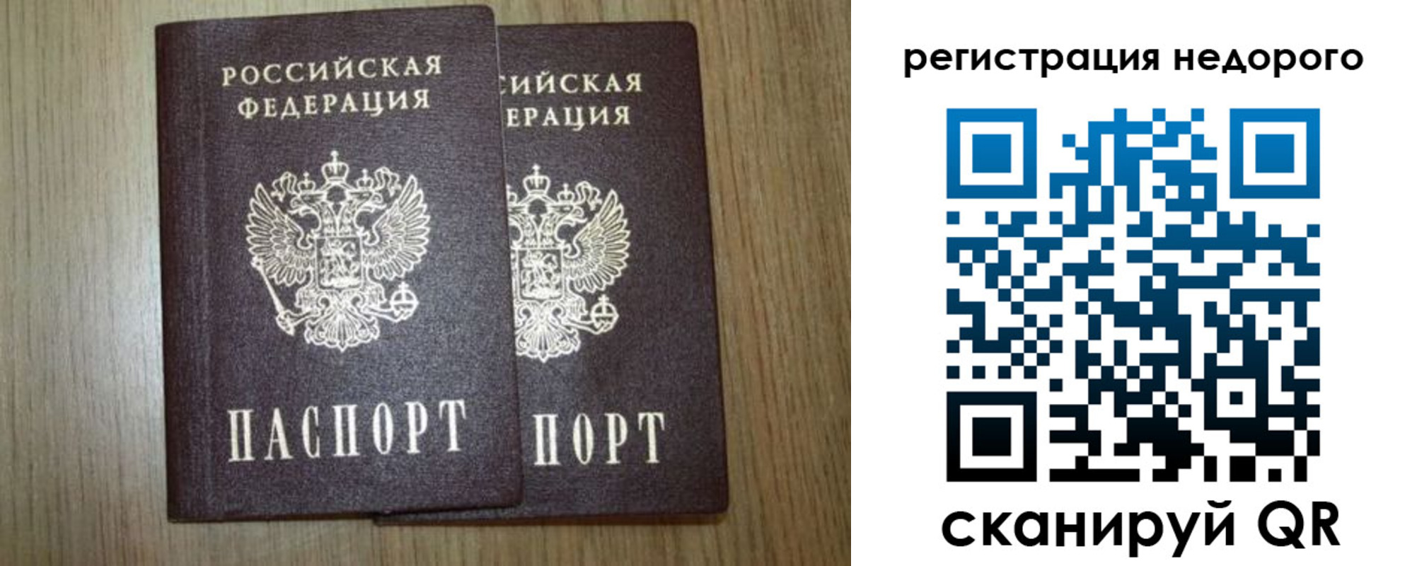 временная регистрация законно в Когалыме