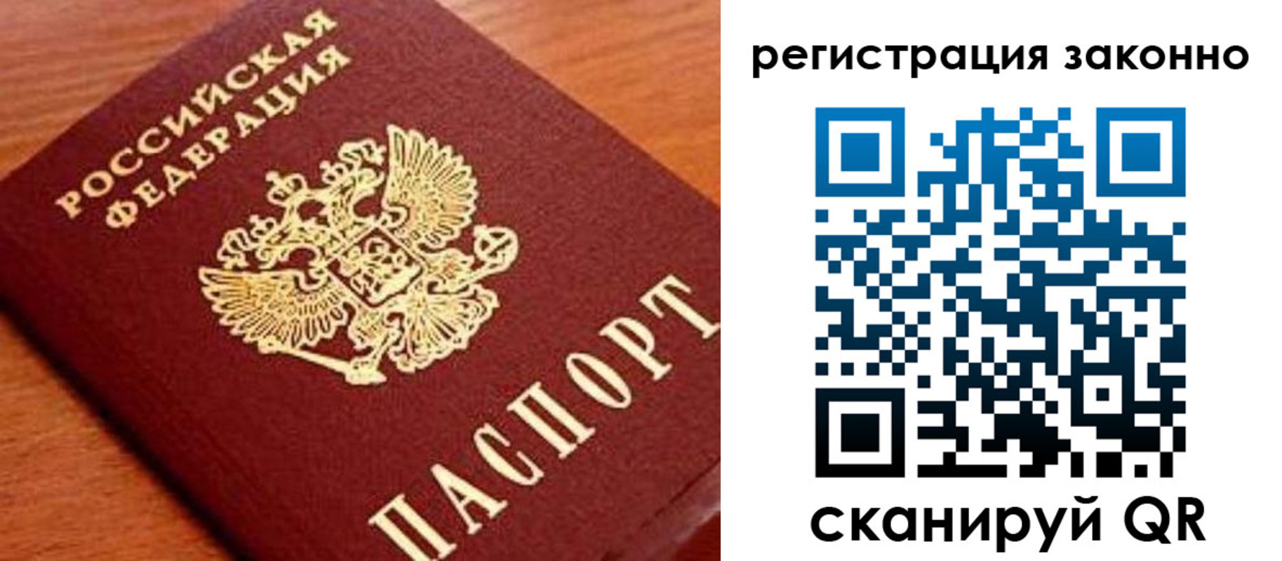 временная регистрация недорого в Когалыме