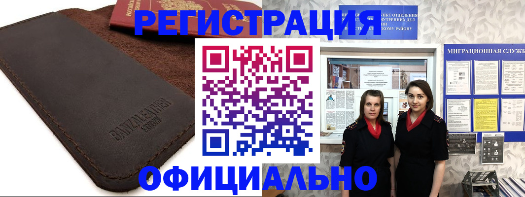 прописка иностранных граждан в Когалыме