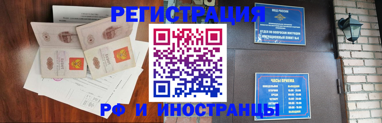 прописка в квартире в Когалыме